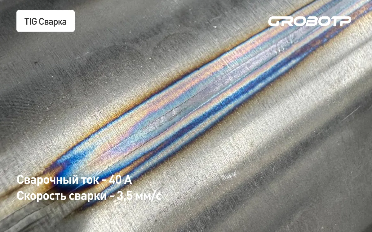Tig-5 (1)