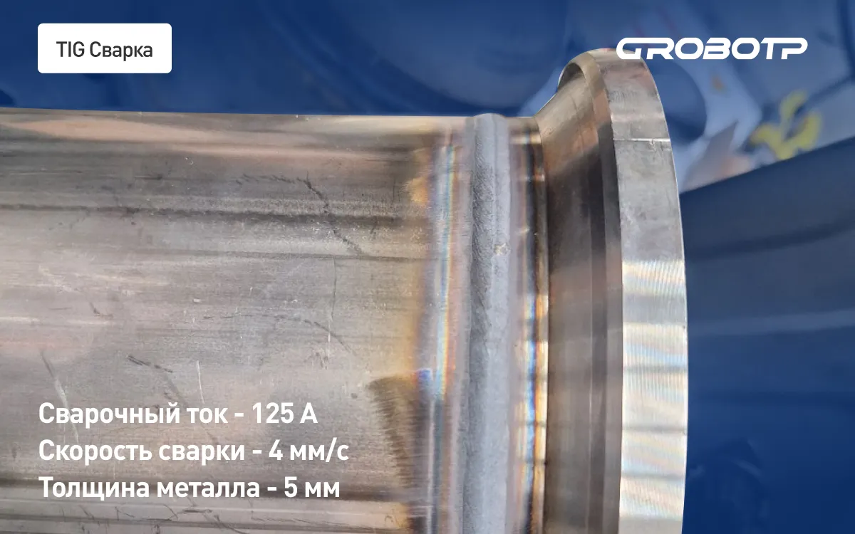 Tig (1)